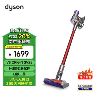 Dyson (dyson) v8 origin handheld cordless vacuum cleaner, large suction, home use, all-in-one vacuum cleaner and mite removal, original and authentic, powerful suction, can be mounted in the car, new year's gift