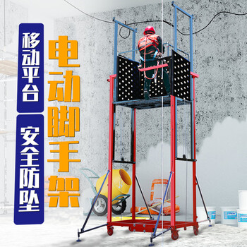 Wen yijia electric scaffolding lift mobile folding site construction home decoration multi-function remote control lift remote control 2 meters 500kg-upgraded and enhanced recommended items