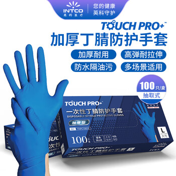 Yingke medical disposable nitrile gloves thickened wear-resistant labor protection 100 pcs/box blue large size l
