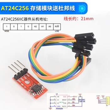 Eeprom memory module at24c01/02/04/08/16/32/64/128/256 optional iic interface at24c256 memory module comes with dupont line