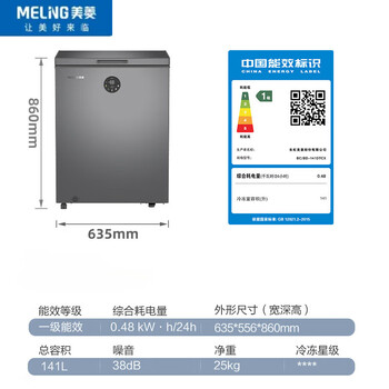 Meiling (meilng) household 100/141/201 upgraded level one freezer - 40 degrees celsius quick freezing electronic temperature control single temperature freezer 141 liters - 40 degrees celsius quick freezing ppm king kong liner