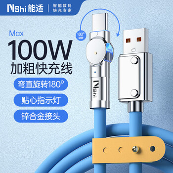 Suitable charging cable type-c data cable 100w fast charging usb-c flash charging 6a suitable for huawei vivo xiaomi oppo honor mobile phone charging cable thick rotatable head 2 meters blue