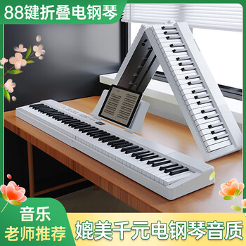 Beethostar foldable electric piano 88-key velocity key electronic piano portable adult children kindergarten teacher performance professional piano n3001+88-key standard version official standard configuration