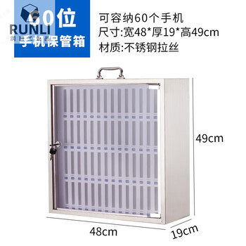 Mobile phone storage box mobile phone storage cabinet aluminum alloy lockable student wall-mounted staff meeting mobile phone storage box 60-bit mobile phone box (stainless steel)
