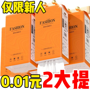 Zhen zhen exclusive for newcomers 0.01 paper towel toilet paper napkin paper hand towel facial tissue hanging kitchen paper towel 1 pack large size hanging paper towel