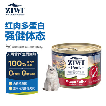 Ziyi peak (ziwi) cat staple food canned 170g origin otago valley series staple food snacks wet food universal for adult cats and kittens