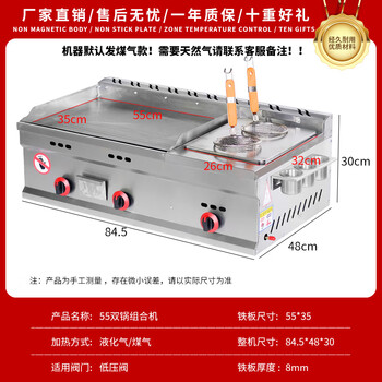 Teppanyaki merchant grabs pancakes to bake cold noodles and sets up a stall. gas machine griddle, deep fryer, fryer, all-in-one equipment, snacks, 55 thick griddle + single pot + noodle cooking network