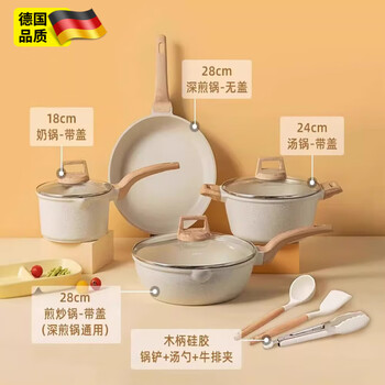 German quality pot set non-stick pot medical stone full set household induction cooker gas stove universal wok three-piece upgrade set - kitchen 7-piece set family ford