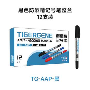 Tigergene laboratory double-headed waterproof, oil-proof, alcohol-proof and anti-fading marker pen, alcohol-resistant marker pen tigergene anti-alcohol marker pen, double-headed black full box of 12 pieces