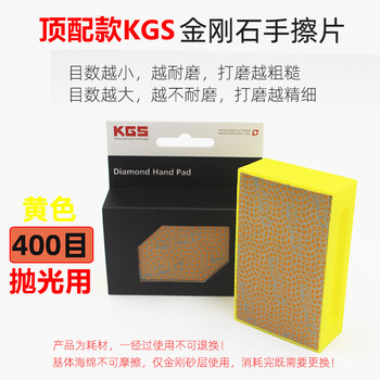 Ceramic tile polishing and trimming artifact, rock plate polishing sandpaper, glass marble polishing tool, diamond hand-wiping disc, top version, 400 mesh, fine grinding (for polishing)