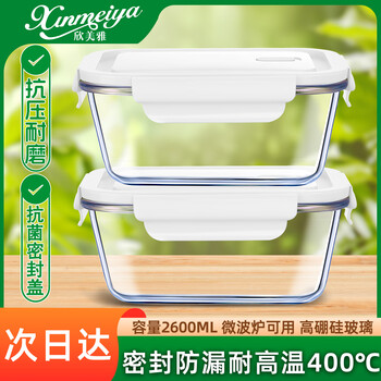 Xinmeiya high borosilicate glass crisper refrigerator lunch box pickled pickles chicken feet kimchi sealed jar taller and thicker large capacity antibacterial style transparent white 2 pieces 2600ml