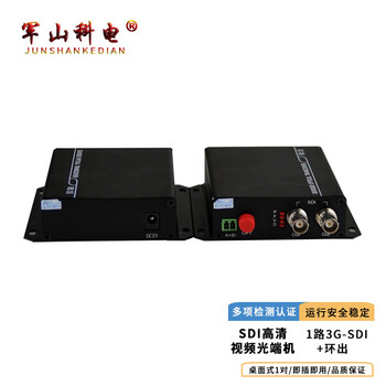 Junshan kedian 3g-sdi video optical transceiver, high definition lossless, 1 channel 3g-sdi+ loop out, no delay, 1 pair jk-3gsdi-h