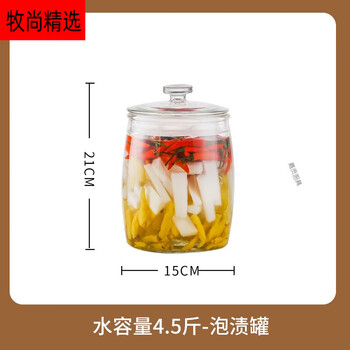 German imported quality pickle jar household glass food grade sealed jar large mouth sichuan pickled pickle jar sour water capacity 4 plus 5 catties pickle jar