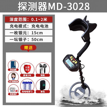 Treasure hunting skyscanner metal detector high-precision small outdoor gold treasure hunting instrument handheld underground treasure hunting visual entry-level basic model md3028-8-inch detection coil