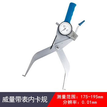 Sailotou high-precision 001 with internal caliper gauge, external caliper gauge, inner and outer diameter thickness measuring instrument with gauge caliper thickness gauge with gauge internal caliper gauge 175-195 200