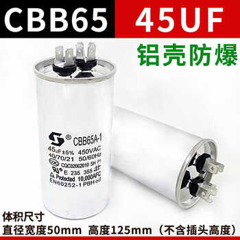 Cbb65 air conditioning capacitor compressor starting capacitor 2025303545506070uf 450v 45uf 1 pc