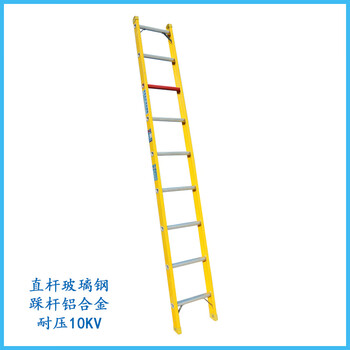 Genuine baofu electric power aluminum alloy ladder herringbone ladder folding household ladder straight horse ladder rtcl/rlaf/rlap fiberglass insulated ladder fiberglass insulated straight ladder-rlfs-50