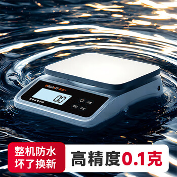 Haoke waterproof electronic scale kitchen scale high-precision 0.1 gram scale household small baking precision weighing food gram scale rechargeable + battery 5 kg / 0.1 gram accuracy fully waterproof