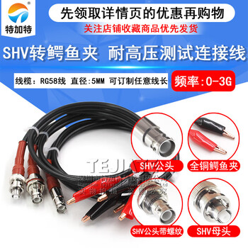 Shv male to alligator clip rf coaxial cable shv-j/alligator clip 5000v high voltage resistant connection shv female to alligator clip 50cm rg58 cable