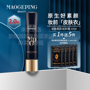 Mgpin mao geping skin clothes 2.0 condensing cream softening skin makeup primer isolating milk brightening skin color oil control no makeup cream mother’s day gift practical for mom, mother-in-law and elders condensing fat softening skin makeup primer 30ml