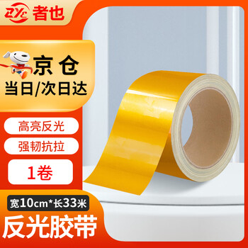 Zheye jingcang suda warning reflective film tape partition positioning sticker equipment identification sticker traffic safety warning strip 10cm*33m yellow
