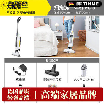 Mppmck german imported wired household floor scrubber fully automatic intelligent suction and mopping all-in-one mopping machine self-cleaning floor mopping fc5. upgraded version (wireless)