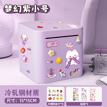 Songce diy piggy bank for children, only in and out, 2025 new birthday gift for boys and girls, cute piggy bank, stainless steel, fantasy purple medium size - 15*15cm, one hundred yuan saves about 100,000