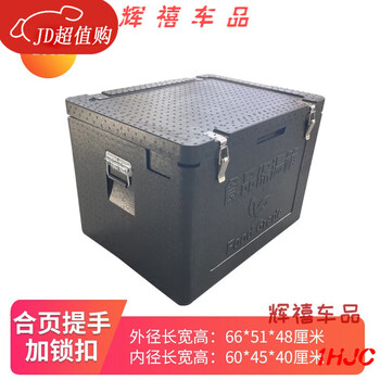 Gongma epp insulated box commercial large stall takeout delivery outdoor food grade refrigerated box hot and cold foam box black 108l box (with hinge + handle + lock)