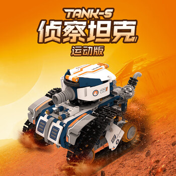 Ubtech ai smart car programming building block robot children's toys early education learning puzzle remote control enlightenment children's gift programming robot-reconnaissance tank sports version free 14 aerospace science classes + 130 ai programming classes