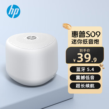 Hp s09 bluetooth audio mini subwoofer home portable audio stereo high quality speaker outdoor music player white
