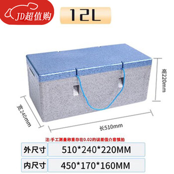 Gongma food grade epp foam box insulated box, commercial stall takeout delivery box, lunch box, hot and refrigerated, 12lmd insulated box (grey bottom, blue lid)