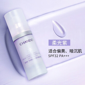 Chando chando isolation cream women's makeup primer sunscreen isolation concealer three-in-one lilac suitable for dark yellowish to dark skin tones