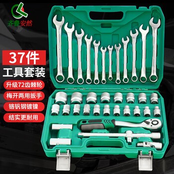 Qilu anran 37-piece tool set auto repair tool socket wrench ratchet torque wrench full set dafei motorcycle home