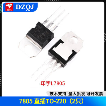 Three-terminal voltage regulator tube lm7805/7806/7808/7809/7812/7815/7818/7824cv direct plug 7805 direct plug to-220 (2 pieces)