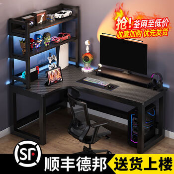 Qiaolop corner computer desk desktop double e-sports home desk bookshelf integrated bedroom table corner office game table carbon fiber + black frame left turn 120*80