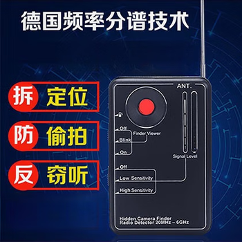 Port emperor taiwan gps scanning detector hotel anti-sneak shot anti-eavesdropping surveillance camera locator finder detector gli22 taiwan basic model