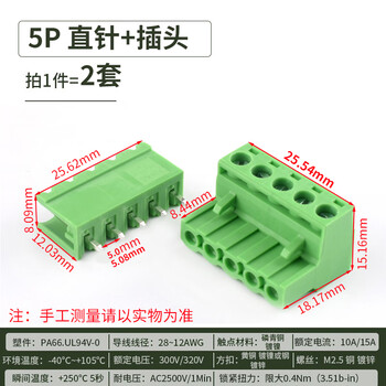 Kf2edgk 5.08mm plug-in pcb terminal block 2p3p4p6p8p9p10p12p straight curved pin base 5p straight pin + plug (2 sets)