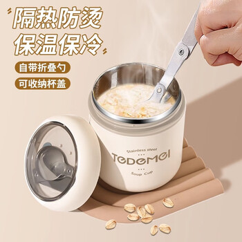 Kitchen mouse mini breakfast cup insulated lunch box portable office workers small soup cup milk lunch box bucket oatmeal cup insulated dkt1 rice brown + with 304 folding spoon no specifications