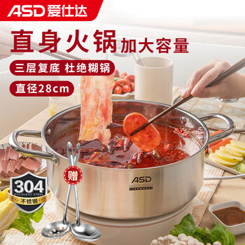 Asd asd hot pot 304 stainless steel clear soup hot pot basin 28cm hot pot gas induction cooker universal fs28a1wg