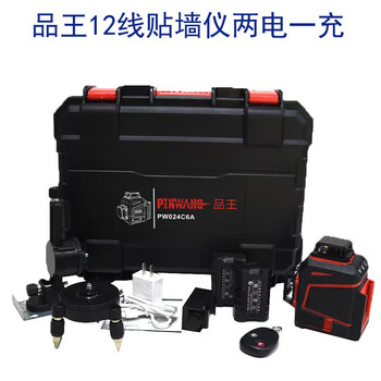 品王新款12/16线绿光水平仪高精度红外线激光贴墙仪贴地仪红外线 品王12线上线两电一充