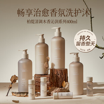 Boti's refreshing woody scent, refreshing and light shampoo, shower gel, conditioner, refreshing and rejuvenating shower gel 400ml