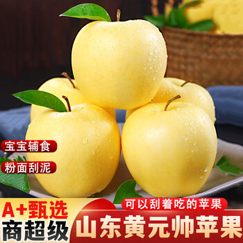 Jingjixian shandong yantai huang yuanshuai apple noodles sand sweet pregnant and elderly pack box 9.5-10 catties huang yuanshuai 20-22 pcs