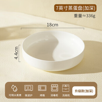 Sailotou household ceramic steamed egg bowl with lid, stewed egg bowl, steamed egg custard bowl, steamed egg bowl with stew pot, 7-inch steamed egg plate