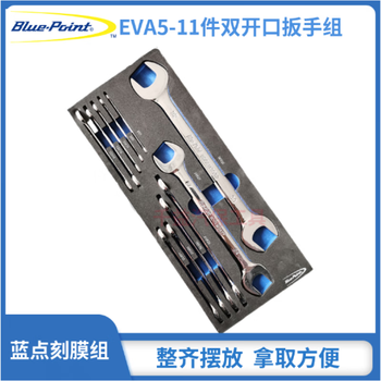 Blue-point 11-piece double-end wrench set blpeva5 double-ended wrench set eva film engraving tool set