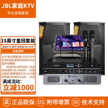 Jbl xs08 xs10 xs12 home ktv audio set karaoke party house bar stage professional speaker set 15 inch