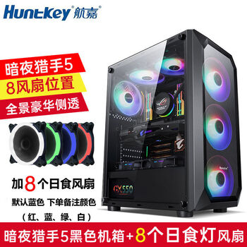 Huntkey dark night hunter 5 computer case desktop diy full side penetration game water-cooled atx large board backline case