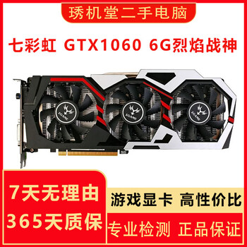 Nvidia n card 10 series big names asus galaxy zotac colorful gtx 1060 6g second-hand graphics card game chicken graphics card 90% new colorful gtx1060 6g flame god of war