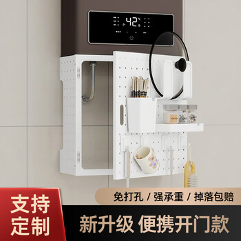 Osam gas water heater pipe cover decorative hole board kitchen wall-mounted stove covering board boiler storage rack supports customization - contact customer service for details free 12 hooks
