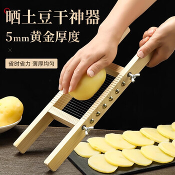 Yusenyi cuts cooked potato slices, multi-functional tofu and tofu wire divider, evenly dried potatoes, 5mm golden thickness potato drying artifact