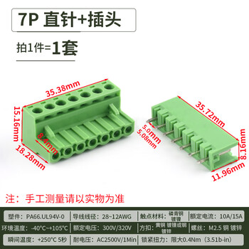 Kf2edgk 5.08mm plug-in pcb terminal block 2p3p4p6p8p9p10p12p straight curved pin base 7p straight pin + plug (1 set)